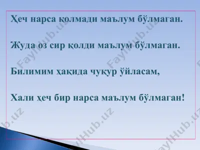 ўрта осиёда географик билимларнинг ривожланиши ва география ўқитиш методикасининг шаклланиш босқичлари — PPT