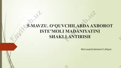 o‘quvchilarda axborot iste’moli madaniyatini shakllantirish — PPTX
