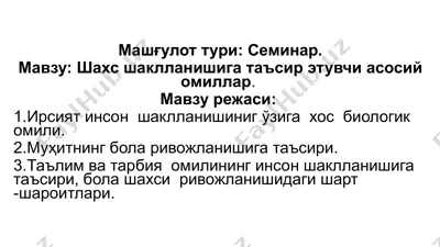shaxs shakllanishiga ta'sir etuvchi asosiy omillar — PPTX