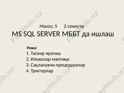 ms sql serverda maʼlumotlar bazasi bilan ishlash (taqdimot) — PPTX