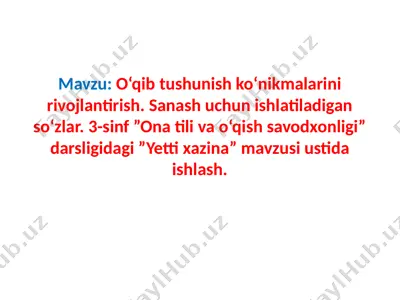 o‘qib tushunish ko‘nikmalarini rivojlantirish. sanash uchun ishlatiladigan so‘zlar. 3-sinf ”ona tili va o‘qish savodxonligi” darsligidagi ”yetti xazina” mavzusi ustida ishlash — PPTX