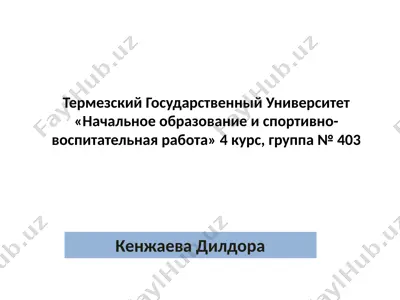 театры, музеи, картинные галереи узбекистана — PPTX