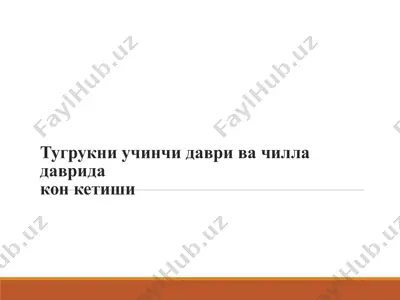 onalar sog‘ligi: tug‘ruqning uchinchi davri va chilla давrida qon кетиши — PPT