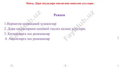 dori moddalari chinligini aniqlash usullari — PPTX