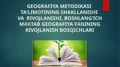 geografiya metodikasi ta’limotining shakllanishi va rivojlanishi, boshlang’ich maktab geografiya fanining rivojlanish bosqichlari — PPTX