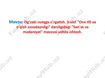 og‘zaki nutqga o‘rgatish. 3-sinf ”ona tili va o‘qish savodxonligi” darsligidagi ”sanʼat va madaniyat” mavzusi ustida ishlash. — PPTX