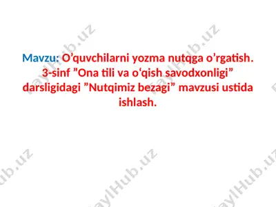 o’quvchilarni yozma nutqga o’rgatish. 3-sinf ”ona tili va o‘qish savodxonligi” darsligidagi ”nutqimiz bezagi” mavzusi ustida ishlash. — PPTX