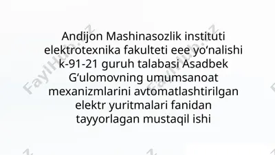 umumsanoat mexanizmlarini avtomatlashtirilgan elektr yuritmalari — PPTX