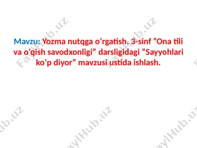 yozma nutqga o‘rgatish. 3-sinf ”ona tili va o‘qish savodxonligi” darsligidagi ”sayyohlari koʻp diyor” mavzusi ustida ishlash — PPTX