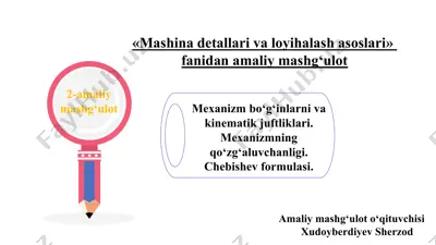 mashina detallari va loyihalash asoslari fanidan 2-amaliy mashg‘ulot — PPTX