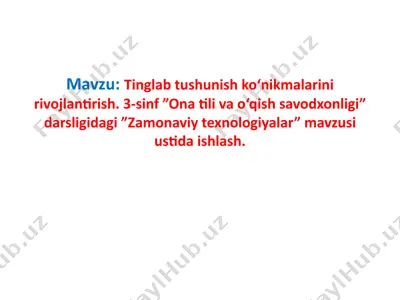 tinglab tushunish ko‘nikmalarini rivojlantirish. 3-sinf ”ona tili va o‘qish savodxonligi” darsligidagi ”zamonaviy texnologiyalar” mavzusi ustida ishlash. — PPTX