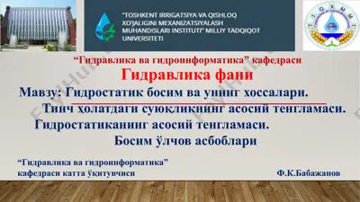 гидростатик босим ва унинг хоссалари — PPTX