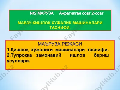qishloq xo‘jaligi mashinalari tasnifi — PPT