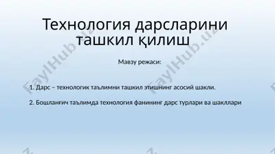 texnologiya darslarini tashkil qilish — PPTX