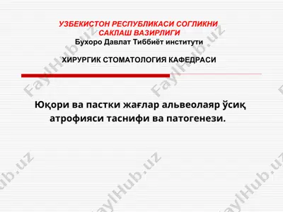 yuqori va pastki jag‘larda alveolyar o‘sish atrofiya klassifikatsiyasi va patogenezi hamda dental implantatsiya va suyak to‘qimasi plastikasining ko‘rsatma va qarshi ko‘rsatmalari — PPT