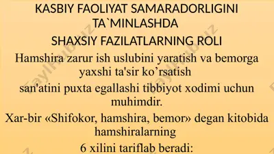 kasbiy faoliyat samaradorligini ta’minlashda shaxsiy fazilatlarning roli — PPTX