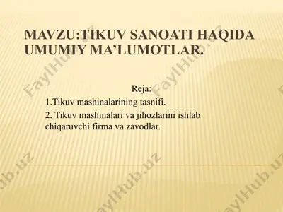 tikuv sanoati haqida umumiy ma’lumotlar (prezentatsiya) — PPTX