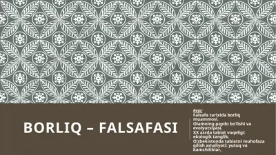borliq – falsafa taqdimoti — PPTX