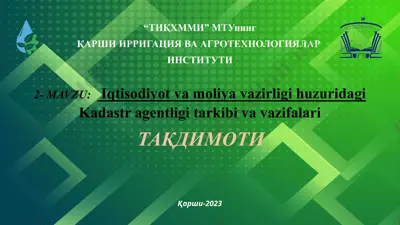 iqtisodiyot va moliya vazirligi huzuridagi kadastr agentligi tarkibi va vazifalari taqdimoti — PPTX