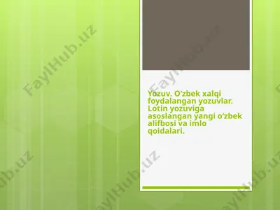 yozuv. o‘zbek xalqi foydalangan yozuvlar. lotin yozuviga asoslangan yangi o‘zbek alifbosi va imlo qoidalari — PPTX