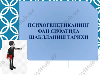 психогенетиканинг фан сифатида шаклланиш тарихи — PPTX