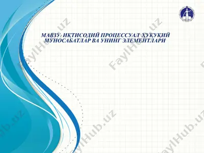 iqtisodiy protsessual huquqiy munosabatlar va uning elementlari — PPTX