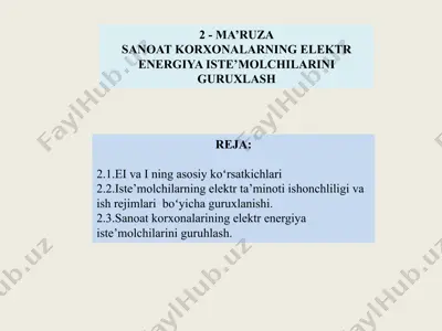 sanoat korxonalarning elektr energiya iste’molchilarini guruhlash — PPTX