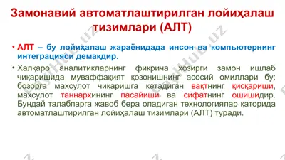 замонавий автоматлаштирилган лойиҳалаш тизимлари (алт) — PPTX