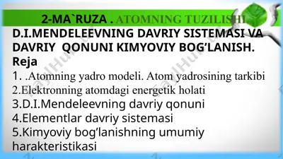 2-ma’ruza: atomning tuzilishi va d.i. mendeleevning davriy sistemi — PPTX