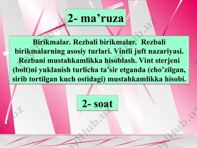rezali birikmalar: rezbali birikmalar va ularning mustahkamligi (2-chi ma’ruza) — PPT