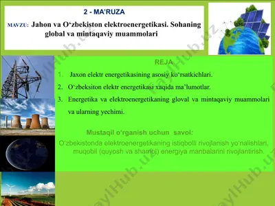 jahon va o‘zbekiston elektroenergetikasi. sohaning global va mintaqaviy muammolari — PPTX
