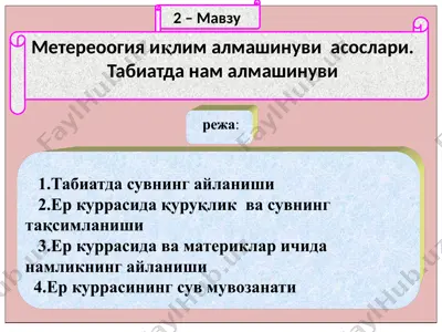 meteorologiya va iqlim almashinuvining asoslari — PPTX