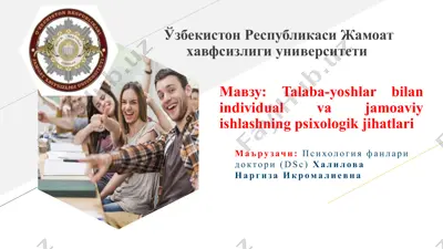 talaba-yoshlar bilan individual va jamoaviy ishlashning psixologik jihatlari — PPTX