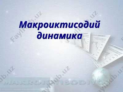makroiqtisodiy dinamika — PPT