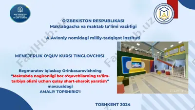 amaliy topshiriq “maktabda nogironligi bor o‘quvchilarning ta’lim-tarbiya olishi uchun qulay shart-sharoit yaratish” — PPTX
