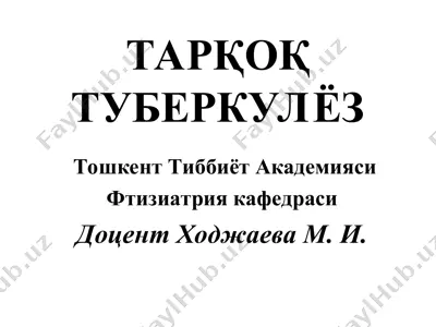 тарқоқ туберкулёз — PPT