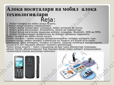 aloqa vositalari va mobil aloqa texnologiyalari — PPT