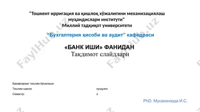 марказий банк ва унинг функциялари — PPTX