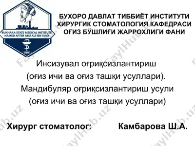 оғиз бўшлиғи жарроҳлигида инсизувал ва мандибуляр оғриқсизлантириш усуллари — PPT
