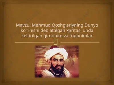 mahmud qoshgʻariyning dunyo koʻrinishi deb atalgan xaritasi unda keltirilgan girdonim va toponimlar — PPTX