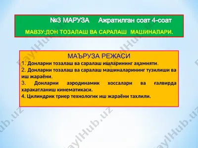 donlarni tozalash va saralash ishlari — PPT