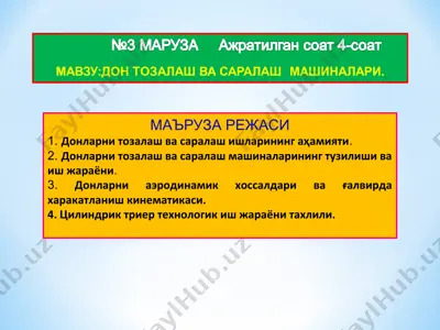 donlarni tozalash va saralash ishlarining ma’ruza rejasi — PPT