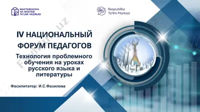 технология проблемного обучения на уроках русского языка и литературы — PPTX