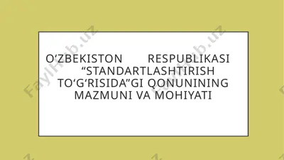 o‘zbekiston respublikasi “standartlashtirish to‘g‘risida”gi qonunining mazmuni va mohiyati — PPTX