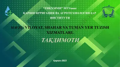 viloyat, shahar va tuman yer tuzish xizmatlari taqdimoti — PPTX