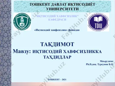 иқтисодий хавфсизликка таҳдидлар — PPTX