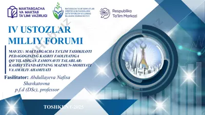 maktabgacha ta’lim tashkiloti pedagogining kasbiy faoliyatiga qo‘yiladigan zamonaviy talablar: kasbiy standartning mazmun-mohiyati va amaliy ahamiyati — PPTX