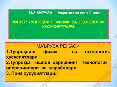 tuproqning fizik va texnologik xususiyatlari hamda ishlov berish jarayonlari — PPT