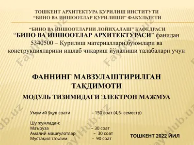 modul tizimidagi elektron majmuasi “bino va inshootlar arxitekturasi” — PPTX