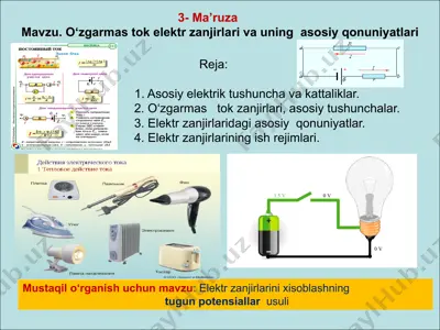 o‘zgarmas tok elektr zanjirlari va uning asosiy qonuniyatlari (3-ma’ruza) — PPTX